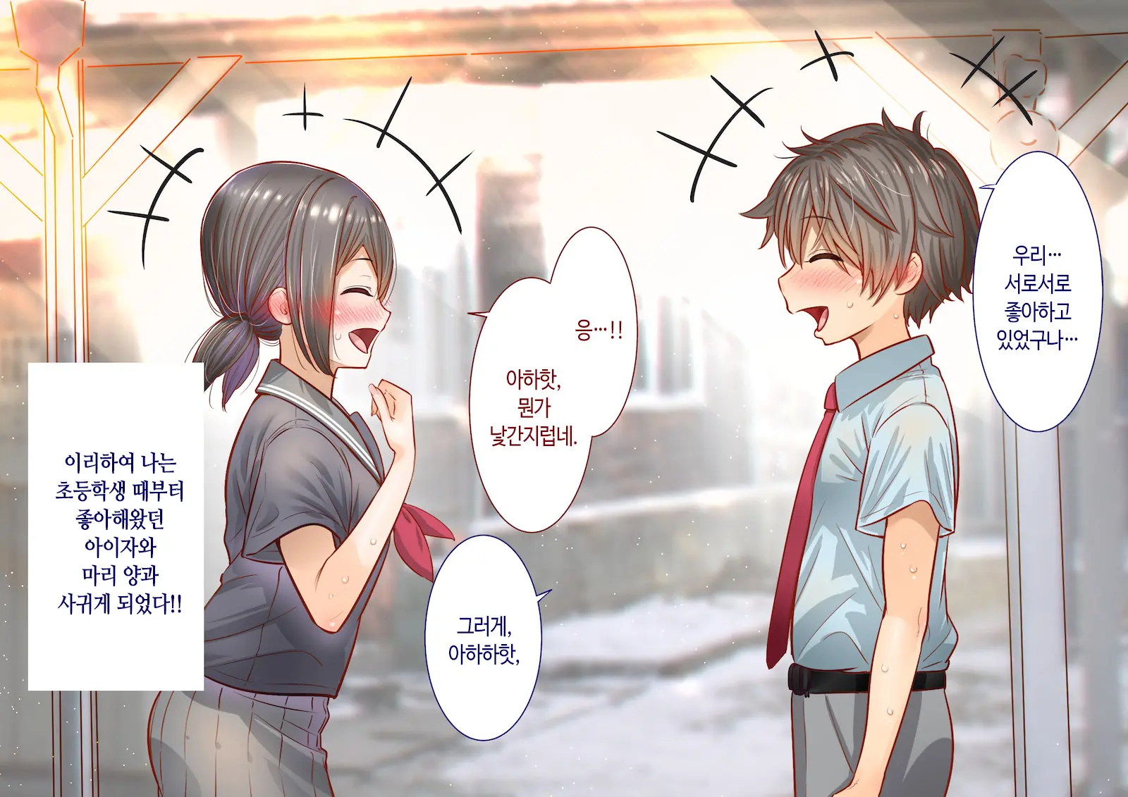 Inaka Ni Kanojo Ga Iru Boku O Tokyo No Classmate Ga Netorou To Shite Kuru | 시골에 여친이 있는 나를 도쿄의 클래스메이트가 네토라레하려 한다